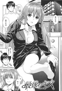 [Sugaishi] Tabezakari + Toranoana Tokuten Shousasshi