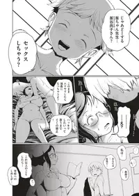 COMIC X-EROS #71 [Digital]