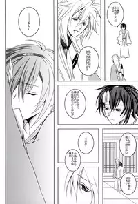 (KogiMika Koizoushi) [HolySymbol (Nanase Tia)] Sokubaku Rensa (Touken Ranbu)