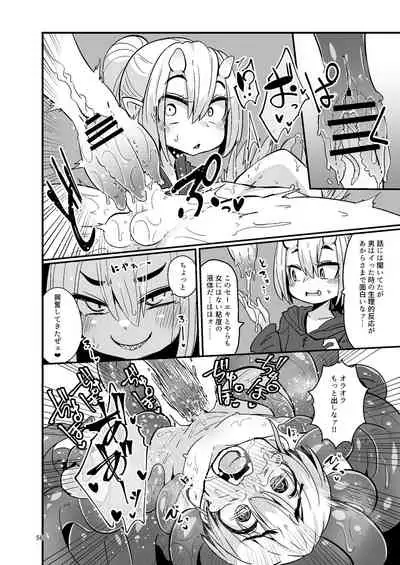 [Suzupony (Suzunomoku)] Overdose Tentacles Shokushu Uri no Hoodie special edition