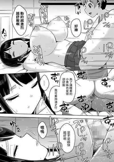 [Harakucchi] Ani Kano (COMIC Masyo 2022-12) [Chinese] [Digital]
