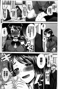 [Ichiko] Seifuku Hatsujou Mode [Chinese]