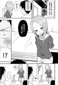 COMIC1☆13 Starmine18 HANABi Takagi san To Onahole Karakai  