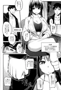 [Batsu] Liberator Orga Ch. 1-2