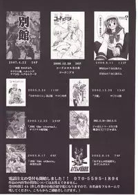(C73) [Studio KIMIGABUCHI (Kimimaru)] Higurashi no Naku You ni San (Higurashi no Naku Koro ni)