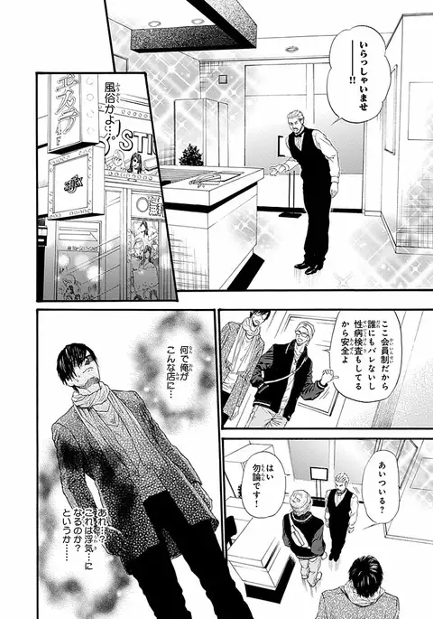 Bi no Kyoujin ~ X Side ~