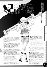 (C80) [GENETRIX (GEN)] 47 braves & blades ～Daiburafu Chushingura ～ Doki! Onna Shikai nai Shijuushichi Kishi VS Killer Gundan