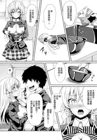 (C86) [Sugar*Berry*Syrup (Kuroe)] Erina-sama wa Ore no Seidorei 2 (Shokugeki no Soma) [Chinese] [空気系☆漢化]