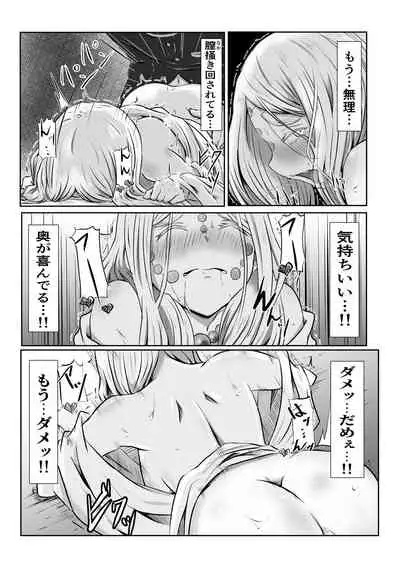 Hinokami Sex.