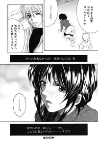 [Yasuhara Tsukasa] Souane Souai