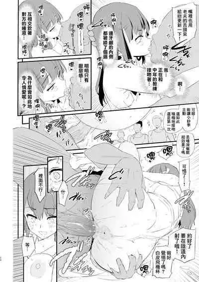Watashi-tachi no Onaho Koukan Gasshuku Ichinichime to Futsukame! + Omake Paper