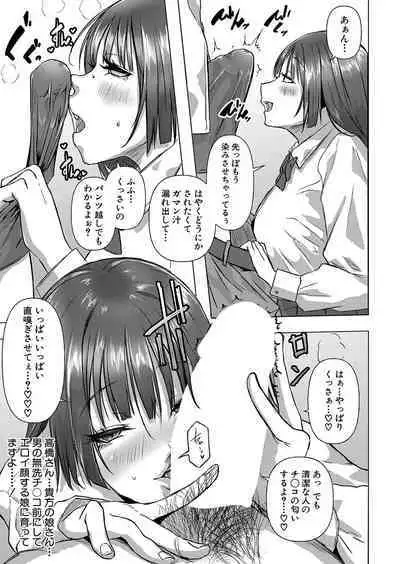 COMIC Shingeki 2023-09