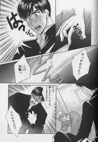 [Anthology ] EROS 5 Toshishita Seme no Recipe