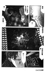 [Anthology] Shitsurakuen - Paradise Lost 2 (Neon Genesis Evangelion) [Chinese]