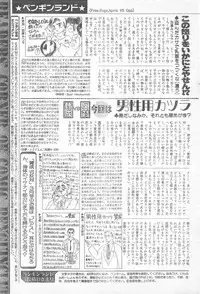 COMIC Penguin Club 1996-01