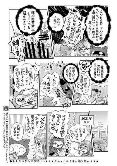 COMIC Masyo 2022-01