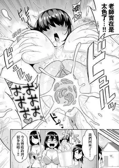 Mujintou de, SEX ni Kyoumi Shinshin na Dosukebe InCha Joshi-tachi to Harem Life