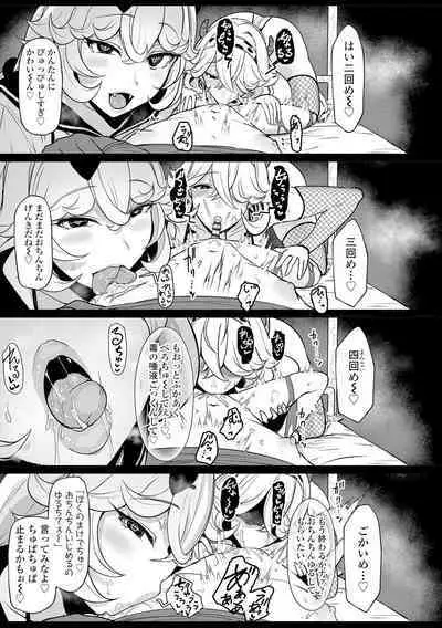 Iikedo Naisyone - Okay, but it's a secret