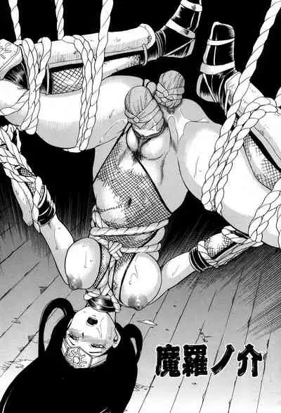 [Chiba Dirou] Maranosuke Maki no Ichi Ch. 1-2 [Chinese] [不咕鸟汉化组]