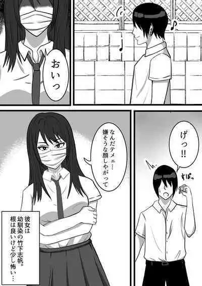 Chotto Kowai Osananajimi to Kizukeba Hamete iru