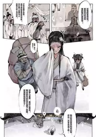 金瓶梅 1-22+番外