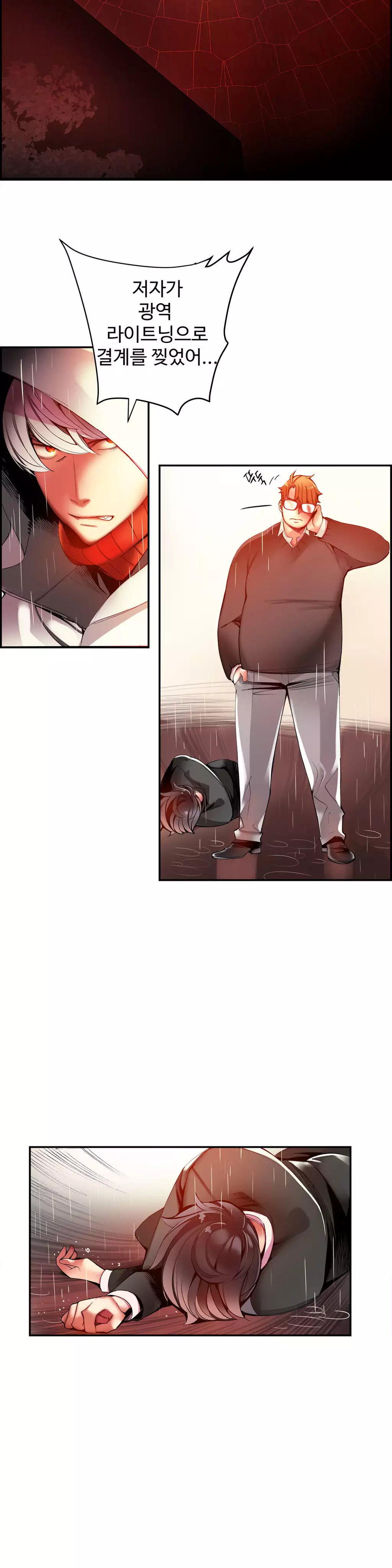 Lilith`s Cord Ch.0-38