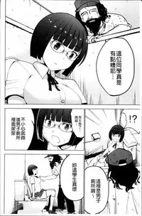 [Mask the J] Shiko-Hajime [Chinese]