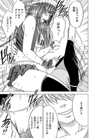 [Crimson (Carmine)] Virgin Train Soushuuhen ~First Volume~