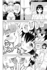 [Kabashima Akira] Watashi ga Hentai ni Natta Riyuu