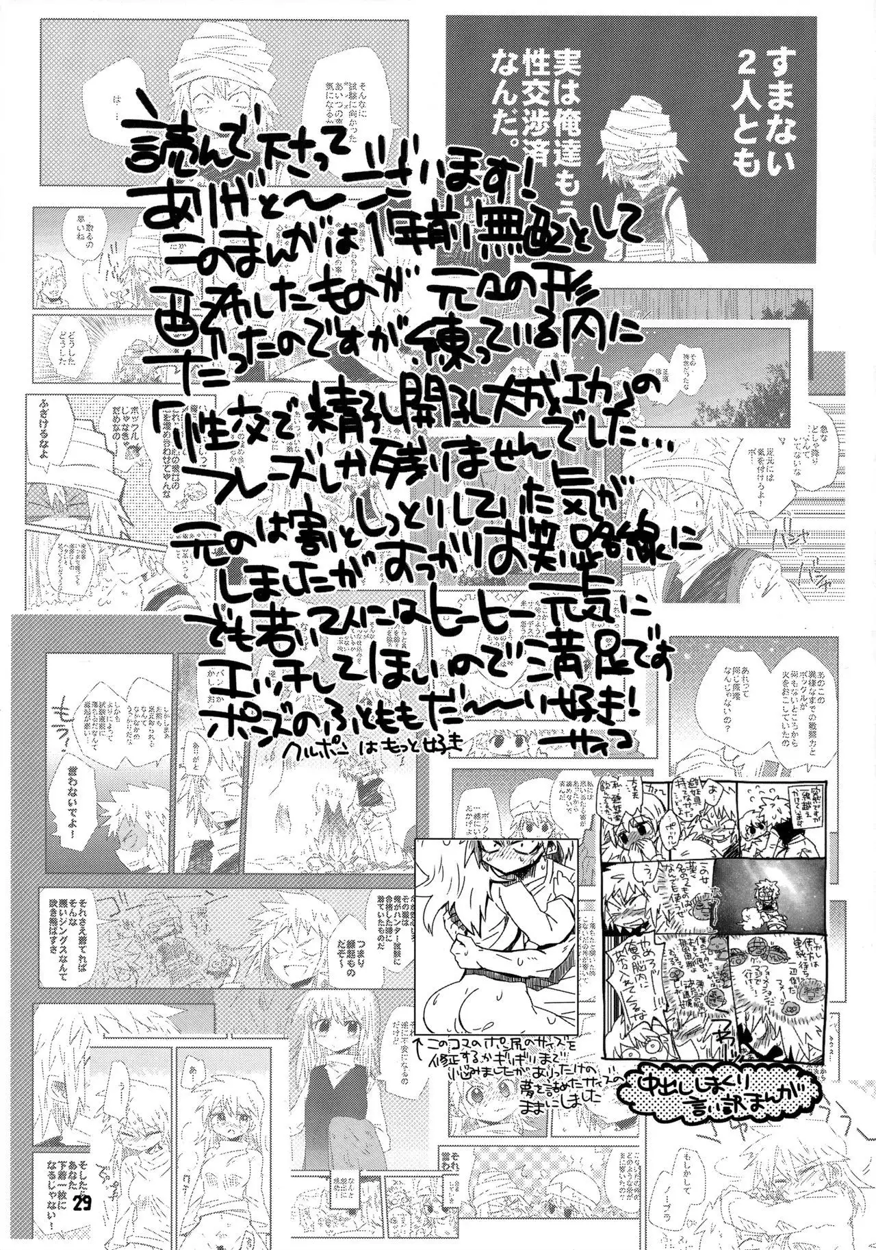私がやったわ