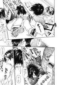 [Machida Hiraku] Green-out [Digital]