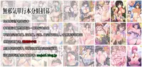[ShikiShiro Konomi] Netoraserare Ch. 12 | 虛假的寢取 Ch. 12 (Namaiki! 2014-11) [Chinese] [無邪気漢化組]