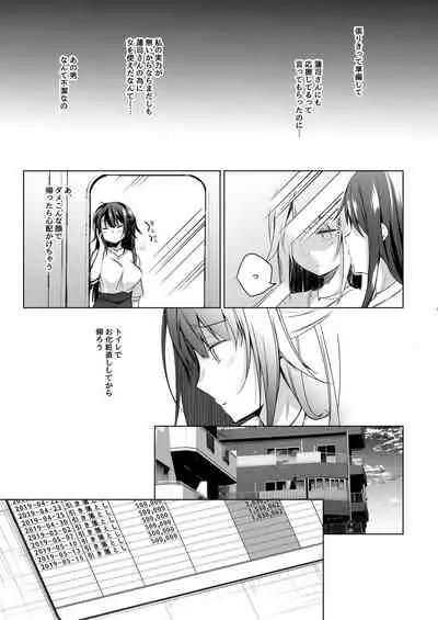 [Hirahira (Hirari)] Doujin Event no Shucchou Henshuubu ni Itta Hi kara Tsuma no Yousu ga...