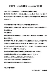 [Hinata Kaisei] - Equip a Mask