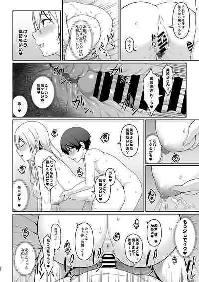 [Re:Cre@tors (Hiiragi Hajime)] Gal Mama Misako-san to Shota-kun [Digital]
