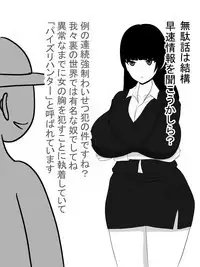 Paizuri Sousakan VS Paizuri Hunter Odoru pai Sousasen