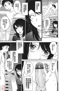 [Tsukino Jyogi] After School [Chinese] [悠月工房]