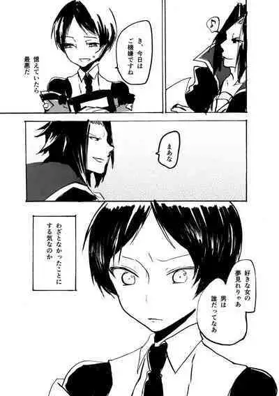 blind to