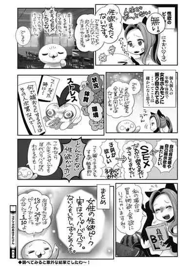 COMIC HOTMILK 2022-02