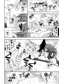 (COMIC1☆9) [Shigunyan (Shigunyan)] Ware, Haruna to Yasen ni Totsunyuu su!! 6 (Kantai Collection -KanColle-) [Chinese] [无毒汉化组]