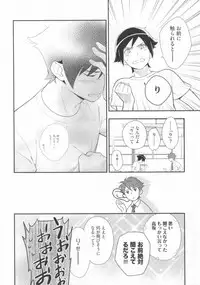 (C86) [Doumo Sumimasen. (Dogeza)] Marshmallow Boy (Ore no Imouto ga Konna ni Kawaii Wake ga Nai)