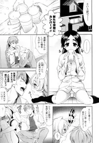 [Yasui Riosuke] Shocking Pink!