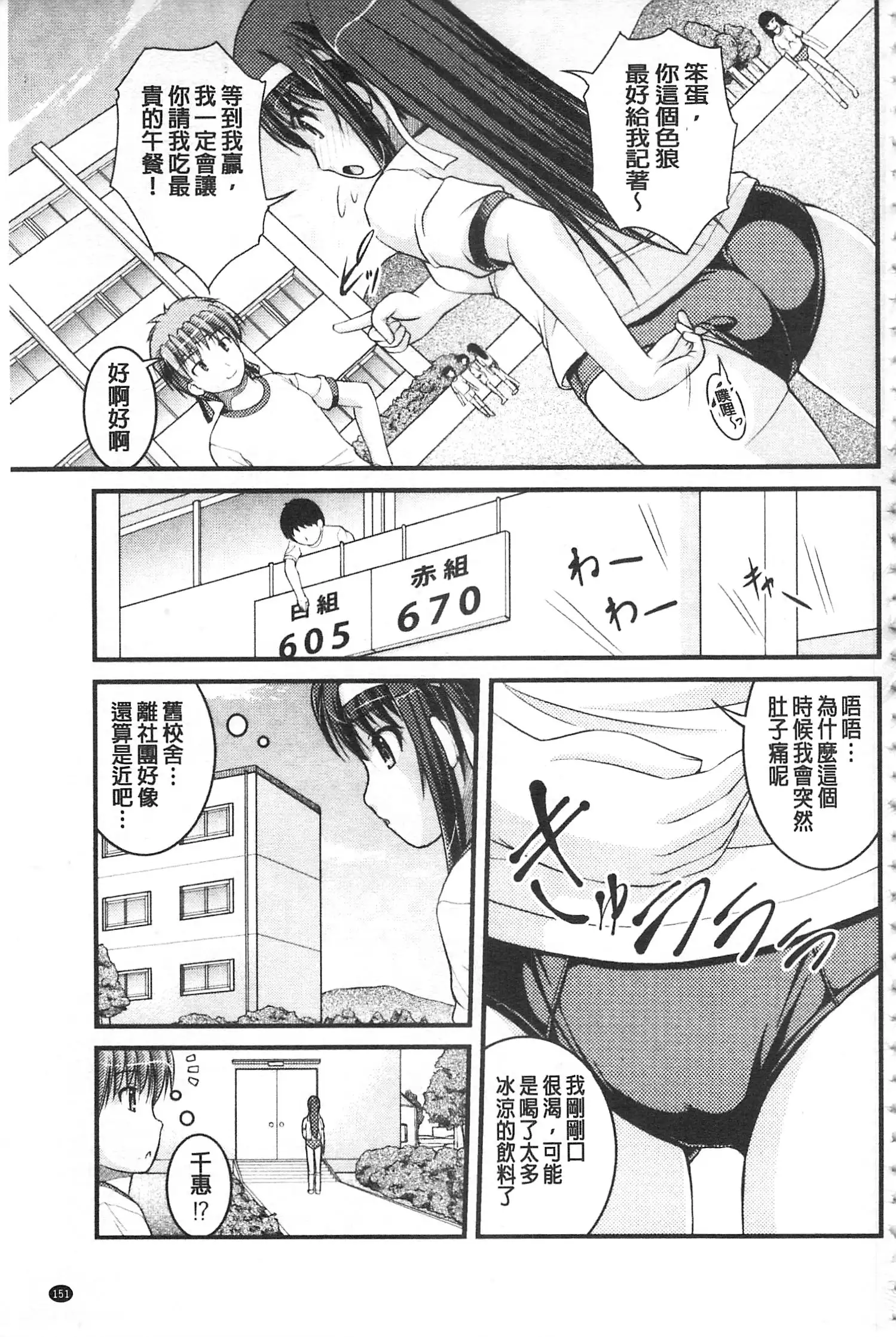 Kanojo ga suru Futokute Katai Mono