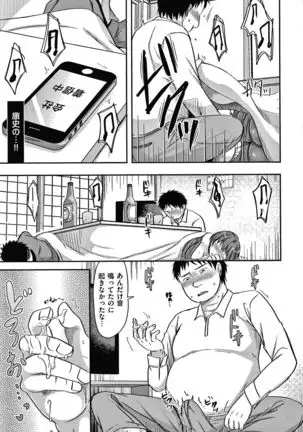 Tsuma ga Yoso de Dakareru Wake