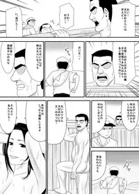 [Edogawa Koubou] Fudeoroshi no Aite wa Okkaa datta