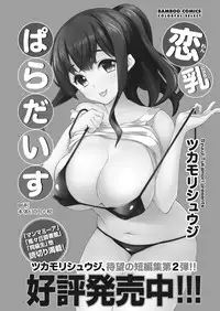 Namaiki! 2016-10 [Digital]
