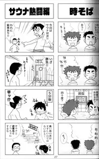 Anthology - Tsujigiri Onsen - Onyoku Burabura Shounen Bibouroku Volume 3