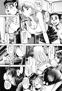 [Chataro] Koisuru Race Queen