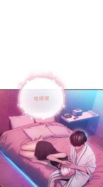 [朴亨俊] 戀愛大富翁 1-18 官方中文（休刊）