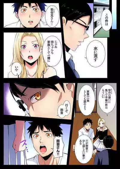 Gal Mama to Pakopako SEX ~ Hitozuma no Chouzetsu Tech ni Majiiki Zecchou! Ch. 24-31